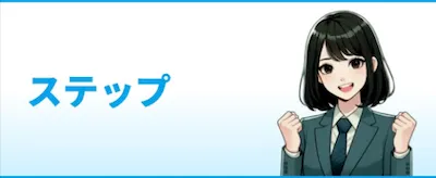 有料プラン画像