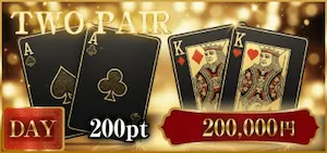 有料プラン画像