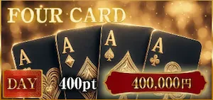 有料プラン画像