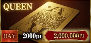 有料プラン画像