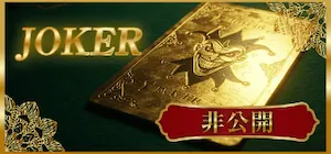 有料プラン画像