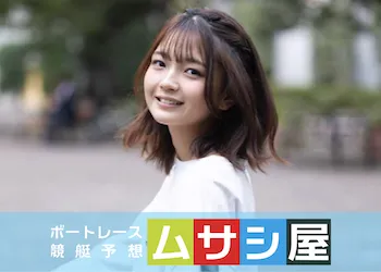 福留光帆は父の影響で競艇女子に？大喜利やパパ活の真相も徹底調査！画像