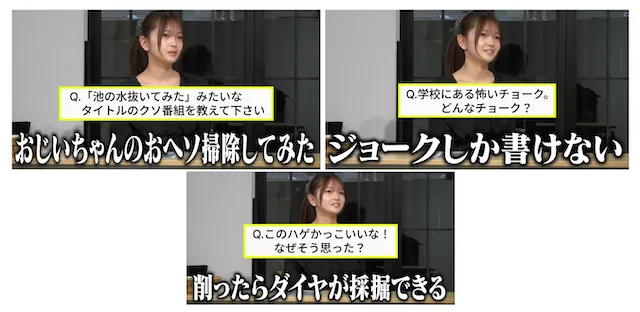 福留光帆　大喜利画像