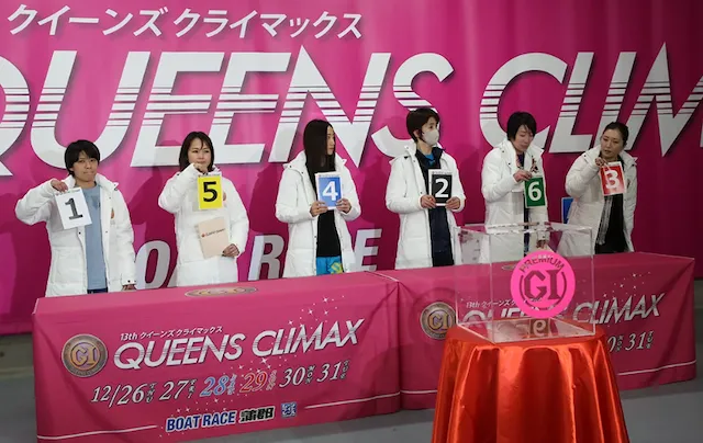 クイーンズクライマックス【2025】　枠番抽選