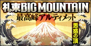 有料プラン画像