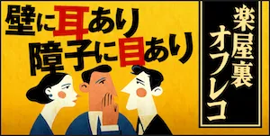 有料プラン画像