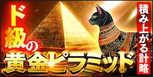 有料プラン画像