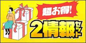 有料プラン画像