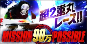 有料プラン画像