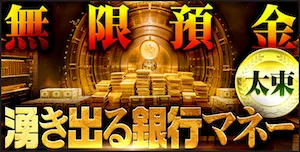 有料プラン画像