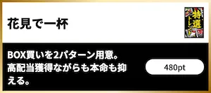 有料プラン画像
