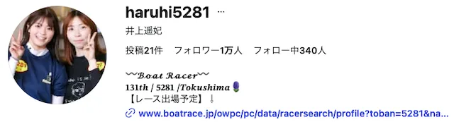 井上遥妃　インスタ画像