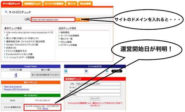 競艇予想サイト 自分だけ外れる seoチェキ