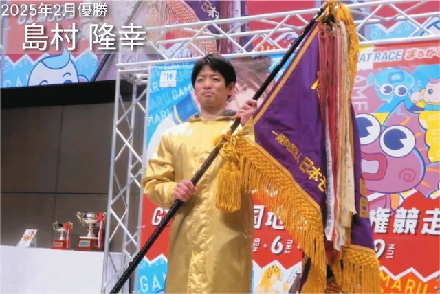 四国地区選手権2026　2025年優勝者　島村隆幸