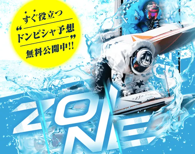 老舗サイトゾーン　トップ