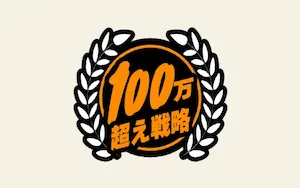 有料プラン画像