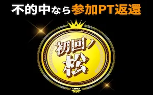 有料プラン画像