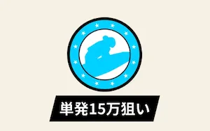 有料プラン画像