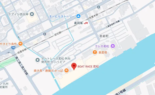 若松競艇　所在地