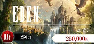 有料プラン画像