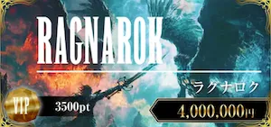 有料プラン画像