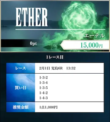 ボートファンタジー 2026年2月1日無料予想