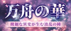 有料プラン画像