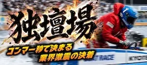 有料プラン画像