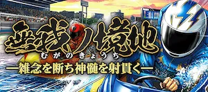 有料プラン画像