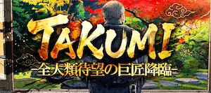 有料プラン画像