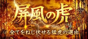 有料プラン画像