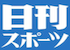 競艇予想無料の比較検証『日刊スポーツボートレース予想情報』