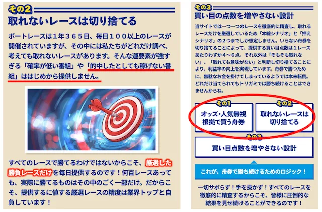 ツカミトレ　暴露情報