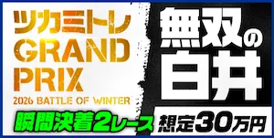 有料プラン画像