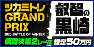 有料プラン画像