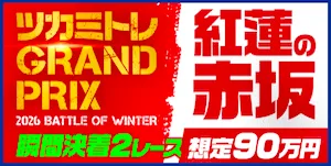 有料プラン画像