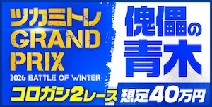 有料プラン画像