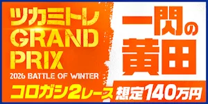 有料プラン画像