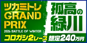 有料プラン画像