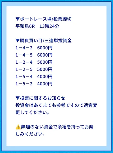 ツカミトレ　2026年3月11日無料予想