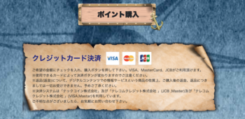 ボートロイヤル決済方法