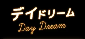 有料プラン画像