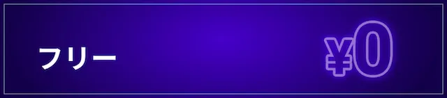 競艇ドリーム　無料予想