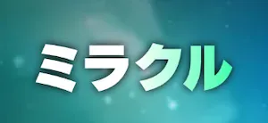 有料プラン画像