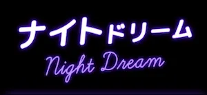 有料プラン画像