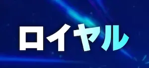 有料プラン画像