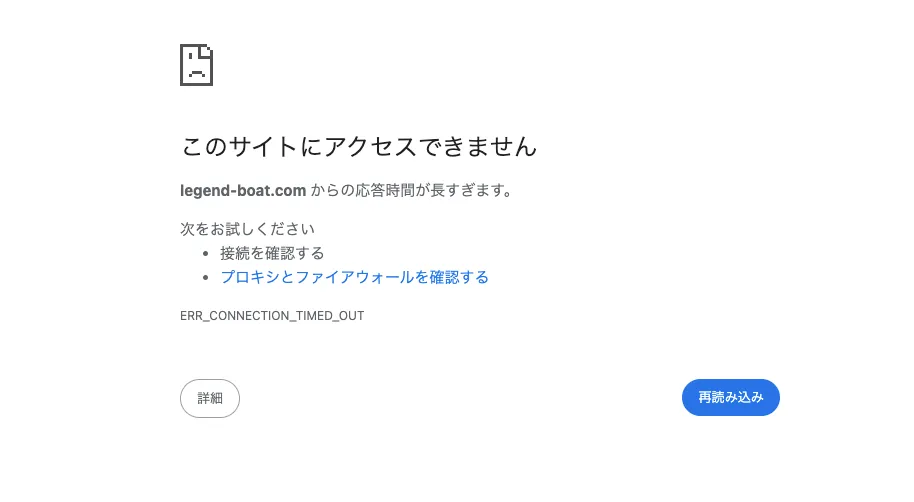 競艇レジェンド閉鎖ページ