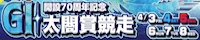 太閤賞2026　アイコン