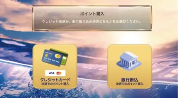 競艇クラシック決済方法