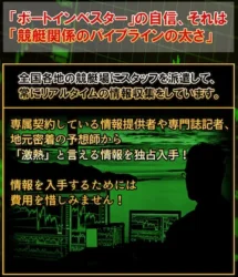 ボートインベスターHP